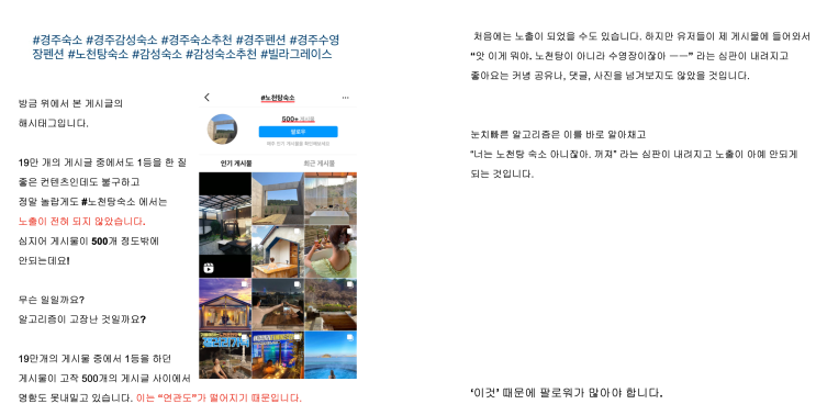  크몽 전자책 추천, 얼굴 공개없이 돈버는 인스타그램 만드는 인스타그램 꿀팁