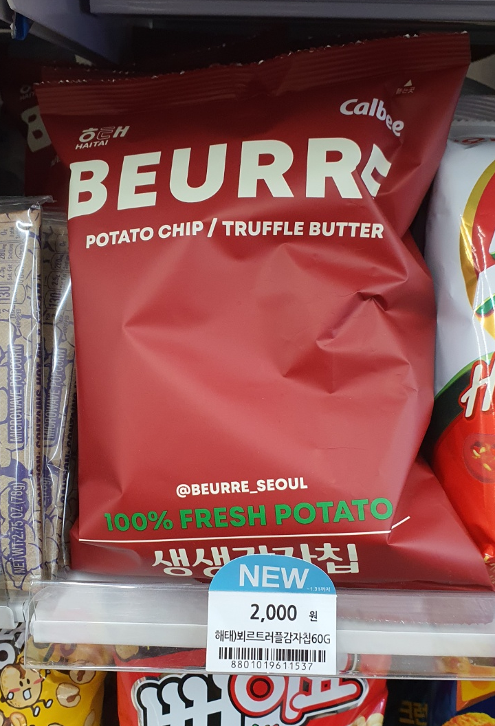 어떻게 읽는지 잘 모르겠는 트러플 과자 : BEURRE 감자칩