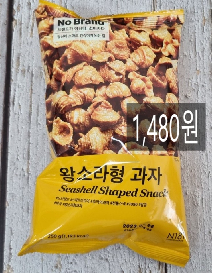  왕소라형과자