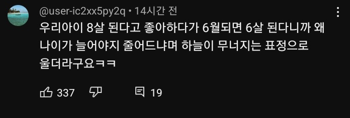  만나이 최대 피해자