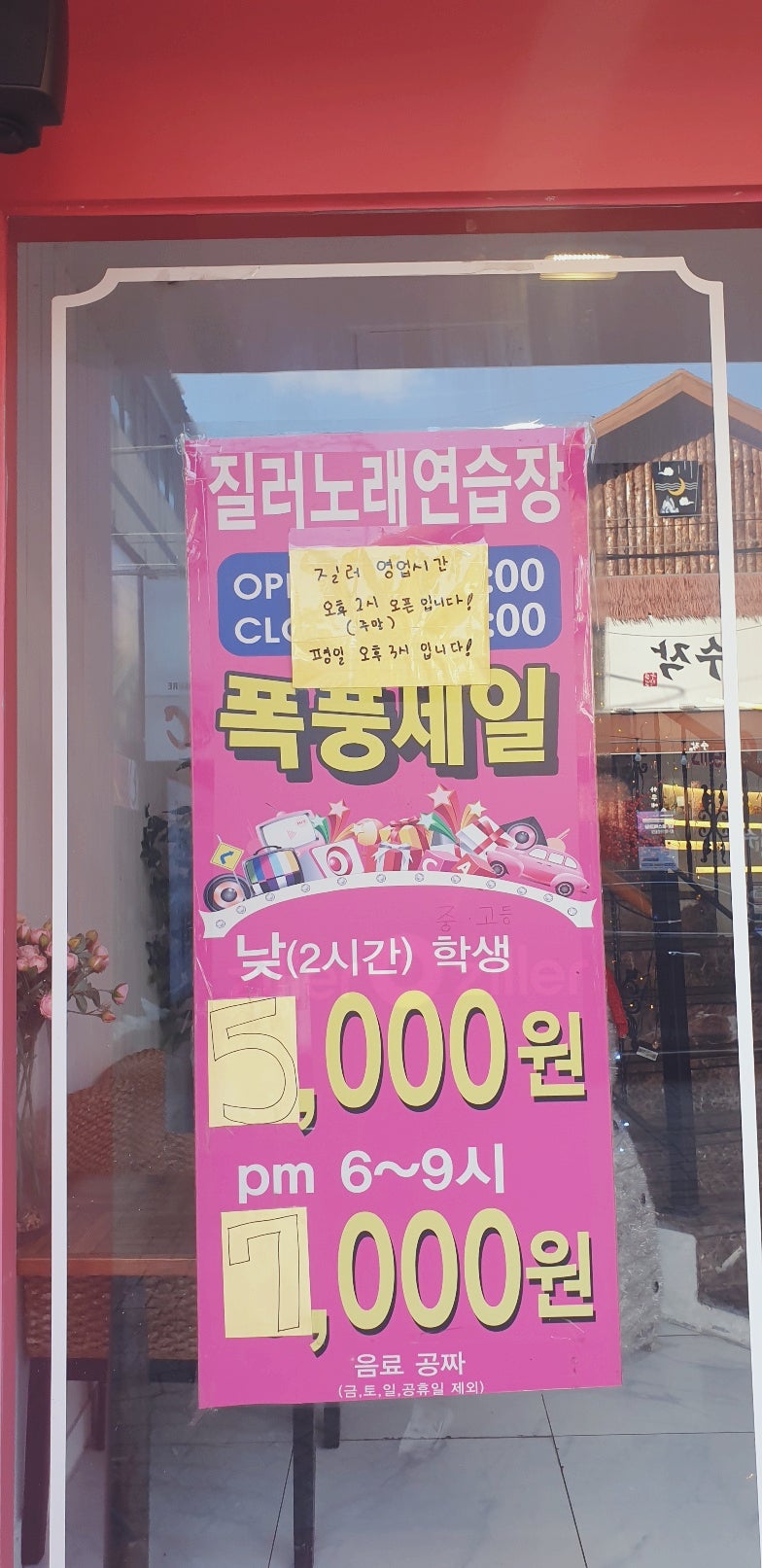 전대후문 질러(Ziller) 노래연습장 방문후기 : 여러명이서 가기 좋은 곳 코인노래방 X : 네이버 블로그