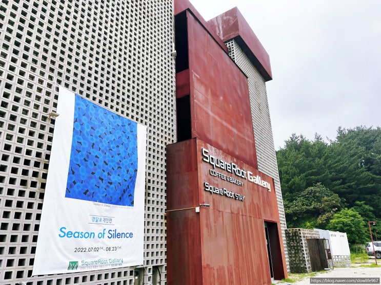  강원도 고성 카페 스퀘어루트 그리고 에이프레임 내돈내산