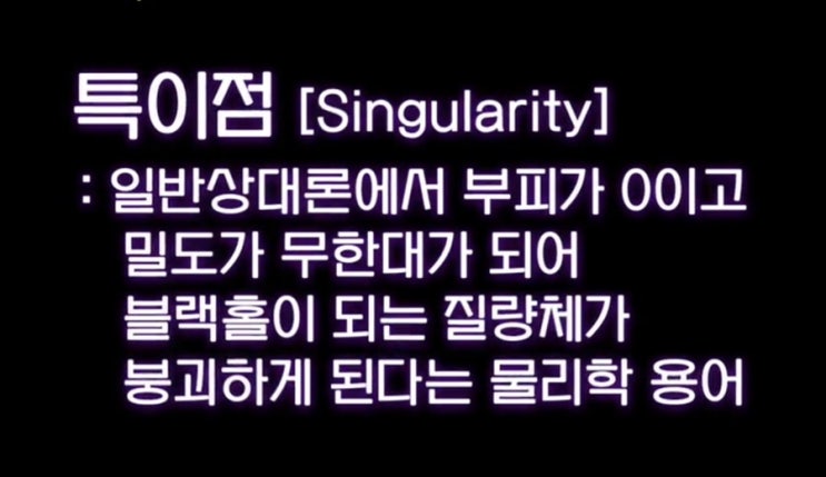  인간의 특이점