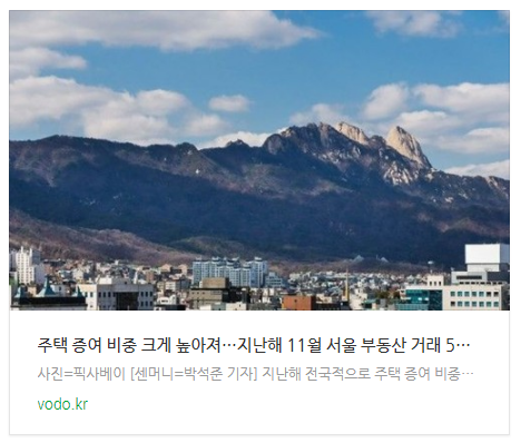 [저녁뉴스] 주택 증여 비중 크게 높아져…지난해 11월 서울 부동산 거래 5건 중 1건은 '증여' 등