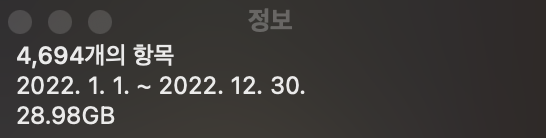  2022년 돌아보기
