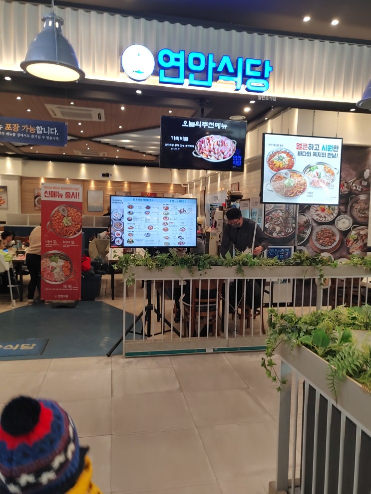  홍천 비발디 파크 연안식당 후기