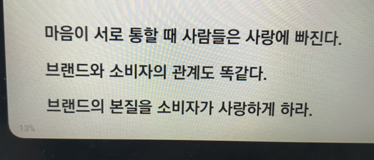  이것은 작은 브랜드를 위한 책