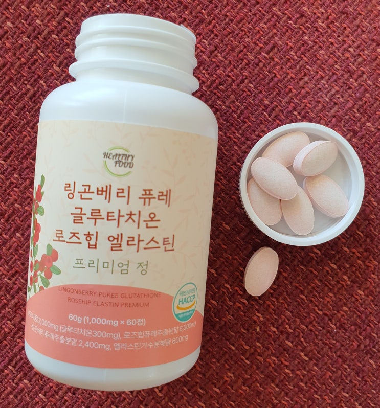  북유럽 여왕이 즐겨 먹었던 링곤베리 - 피부건강 영양제 추천 링곤베리 퓨레 글루타치온 로즈힙 엘라스틴 프리미엄 정