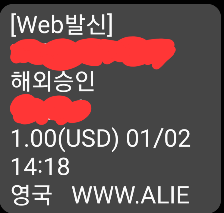  알리익스프레스 카드가 지맘대로 자동결제?