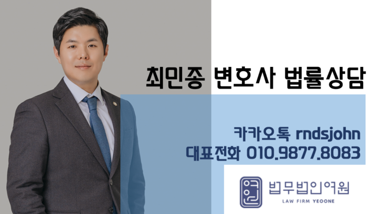  익산변호사 변호사최민종 선택하는 이유 법률상담 방법