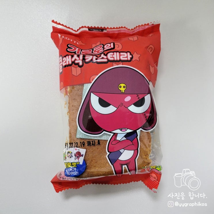  [빵] 롯데제과 - 케로로빵 : 기로로의 클래식 카스테라