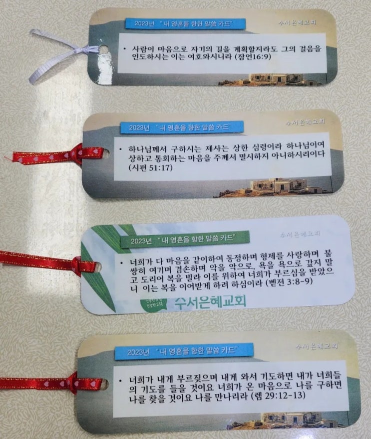 주님의 계획으로 채우는 한 해 주님의 계획으로 채우는 한 해