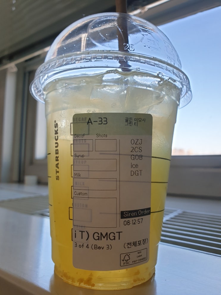  스타벅스 신메뉴 추천 골든 미모사 그린 티 :D 입맛이 살아나는 시즌 음료