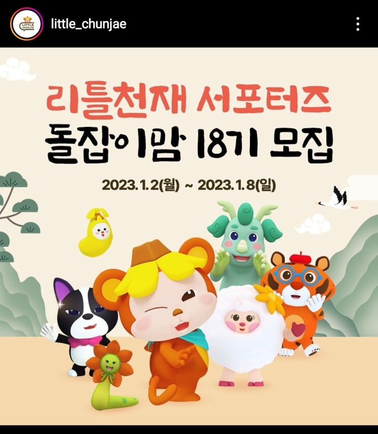  리틀천재 서포터즈 돌잡이맘 18기 모집해요!!