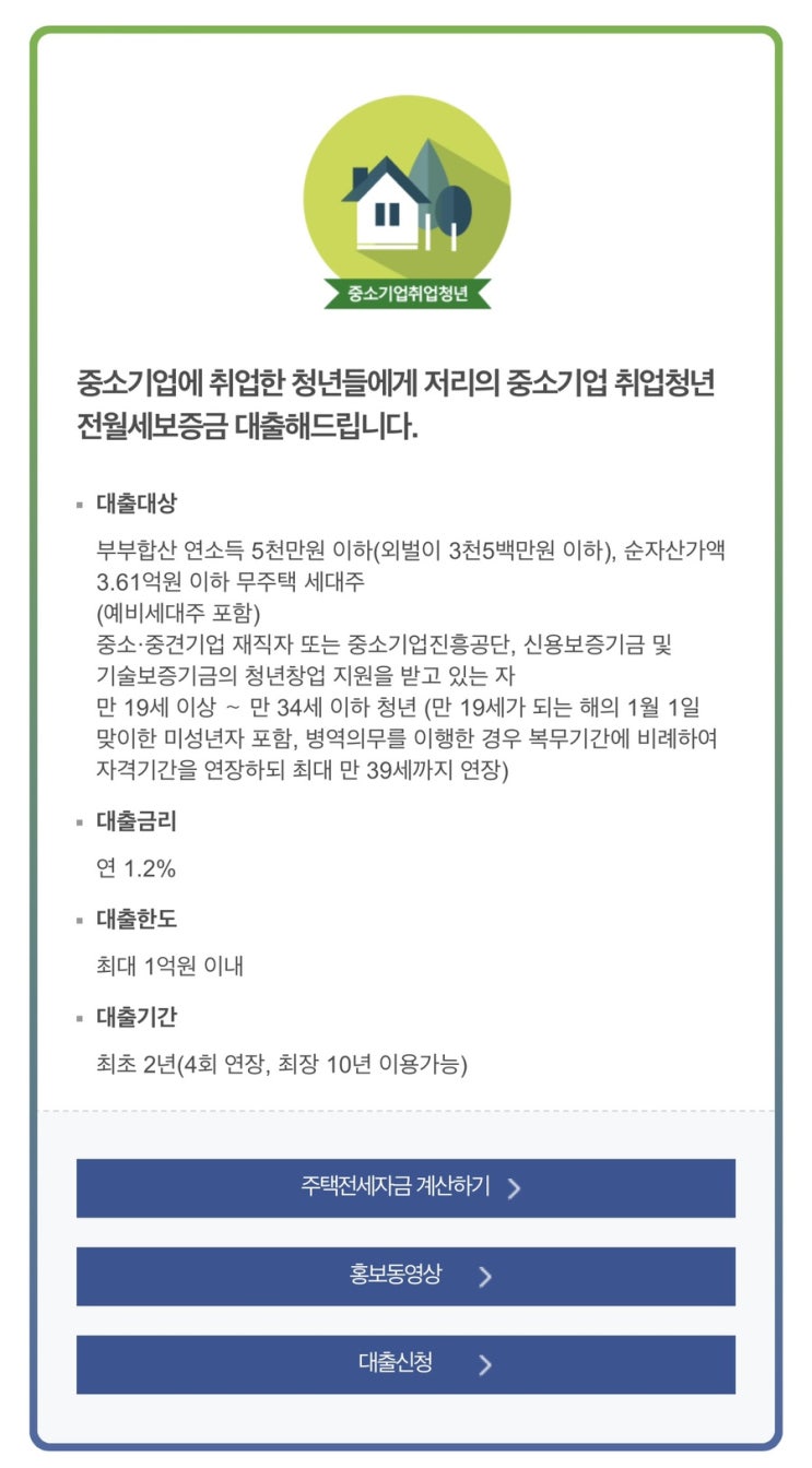  서울 중기청 80%후기(이직러)