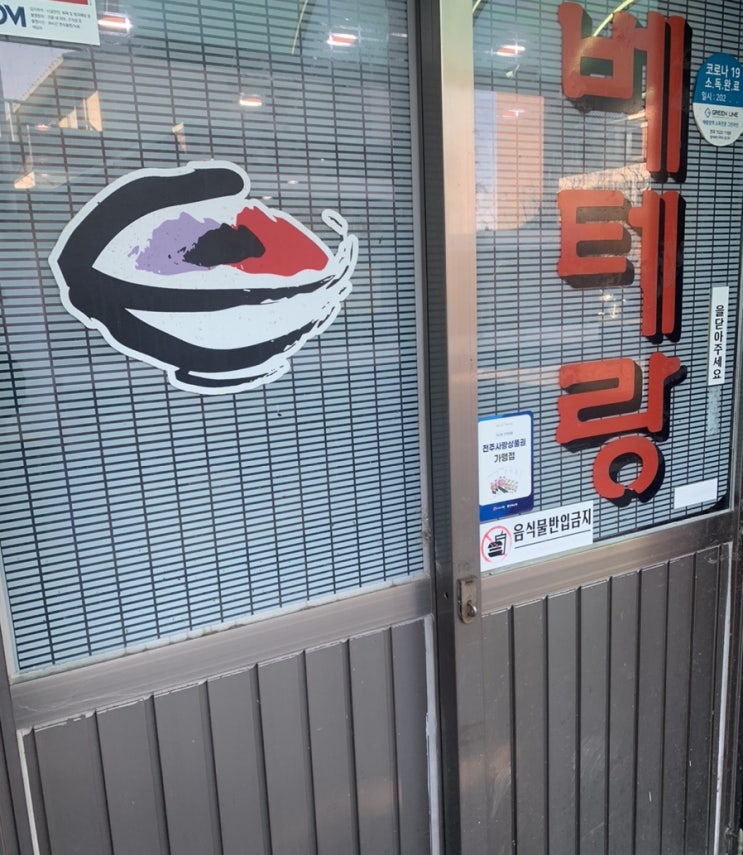  전주 베테랑 칼국수 내돈내산 솔직후기
