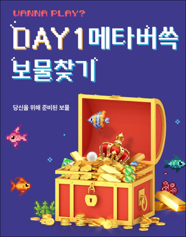 SSG닷컴 메타버쓱 보물찾기 이벤트(SSG머니 1천원 5,000명)선착순 ~01.04까지 SSG닷컴 메타버쓱 보물찾기 이벤트(SSG머니 1천원 5,000명)선착순 ~01.04까지
