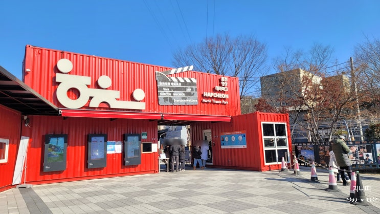  국내여행 추천 | 합천영상테마파크 총정리 영화, 드라마 촬영지 청와대까지