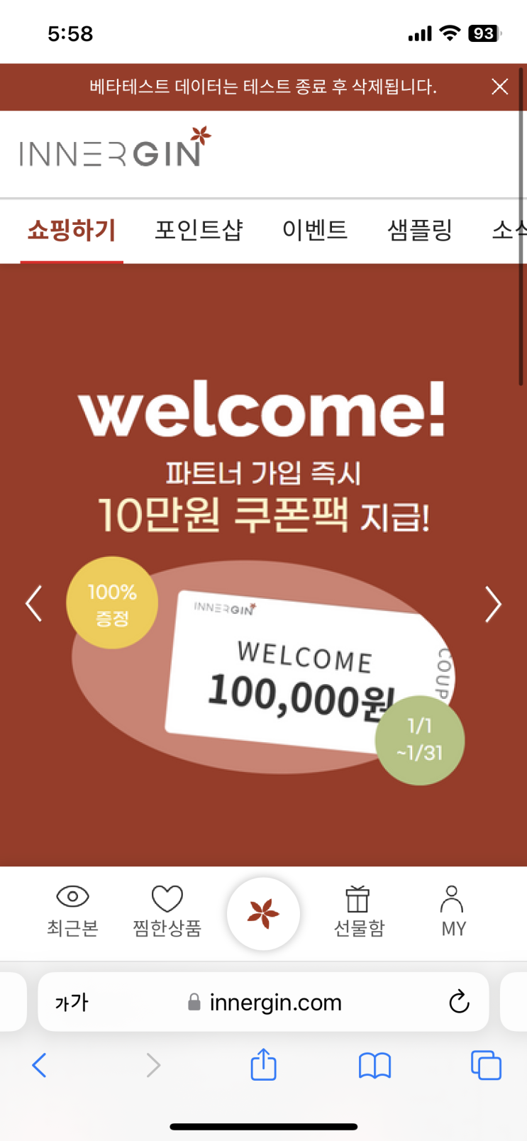  디지털 정관장사업, KGC라이프앤진 이너진! 최고의 N잡러로 가는 첫걸음!