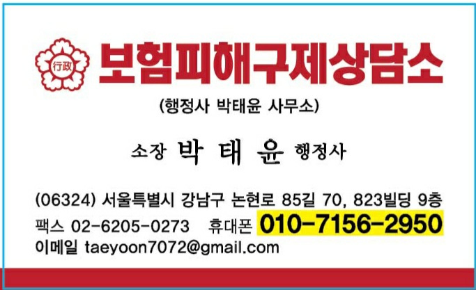 [보험피해구제상담소] 은행보다 이자가 좋은 저축상품 DG# 마음든든유니버셜종신보험?? 민원해지 상담사례