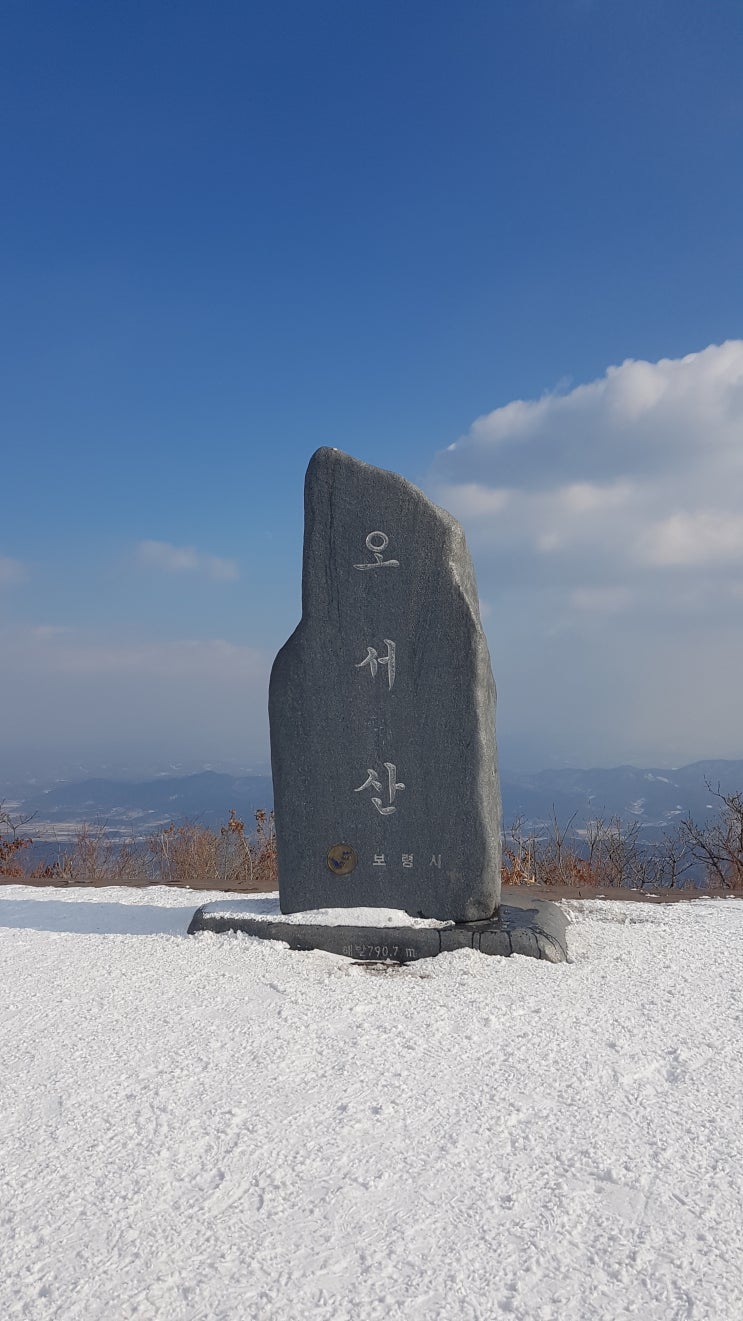 충남 오서산 겨울산행