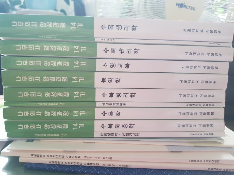 나무의사기출문제,2023년나무의사시험일정,서울대 나무의사 14기 양성과정수료식,나무의사모의시험,나무의사시험후기,식물보호산업기사로 응시자격 만들다. : 네이버 블로그 나무의사기출문제,2023년나무의사시험일정,서울대 나무의사 14기 양성과정수료식,나무의사모의시험,나무의사시험후기,식물보호산업기사로 응시자격 만들다. : 네이버 블로그