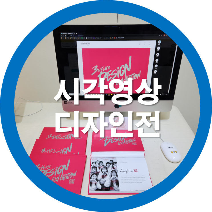  구미전시회 경운대 멀티미디어학과 시각영상디자인전공동아리 전시회를 다녀오며