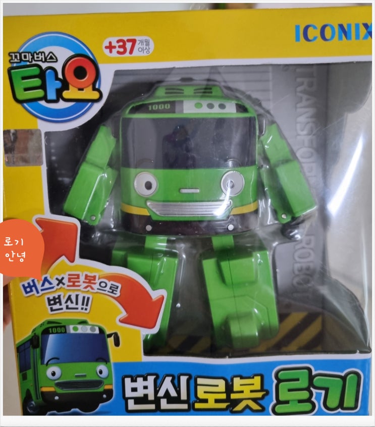  221226 - 변신 로봇 로기