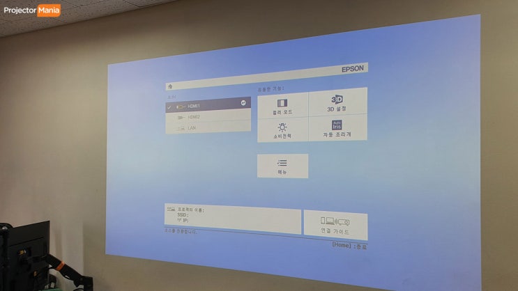  4K 해상도가 주는 편안함 !! 눈이 편해지는 엡손 빔프로젝터 TW7100 고려대학교 설치사례 !!