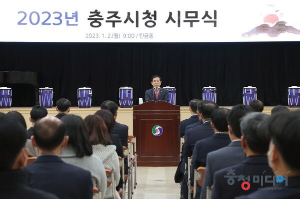  조길형 충주시장 "어려울수록 헌신 더하는 한 해 만들 것"