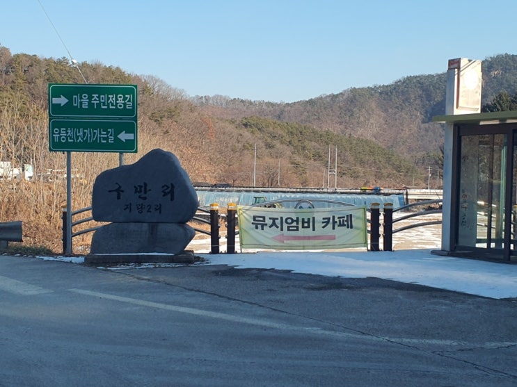  금산군 뮤지엄 B 카페 방문기