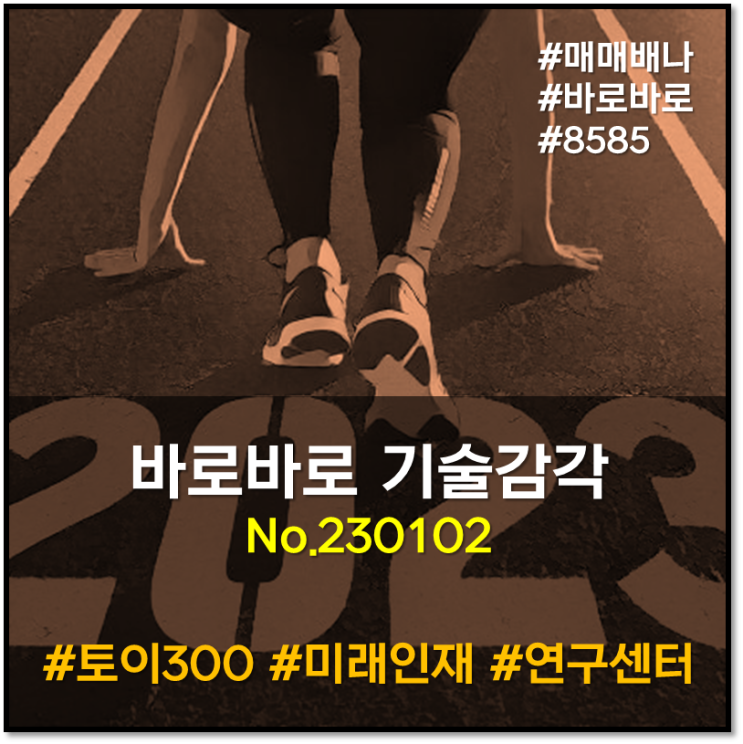 바로바로 인재감각 : 주택임대차보증금 및 임금체계 (230102)