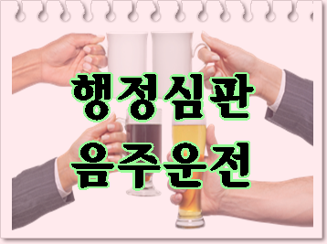  대구 행정심판 전문 행정사 사무소 이앤에프