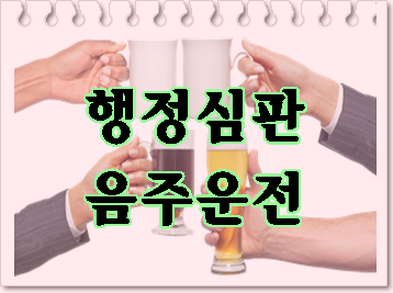 대구 행정심판 전문 행정사 사무소 이앤에프