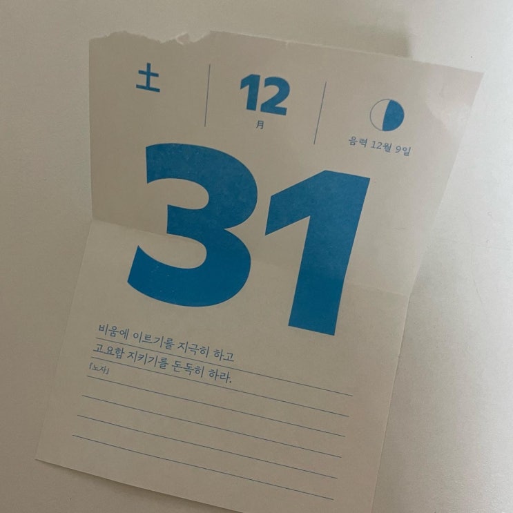  선물 받은 글귀-노자 16장
