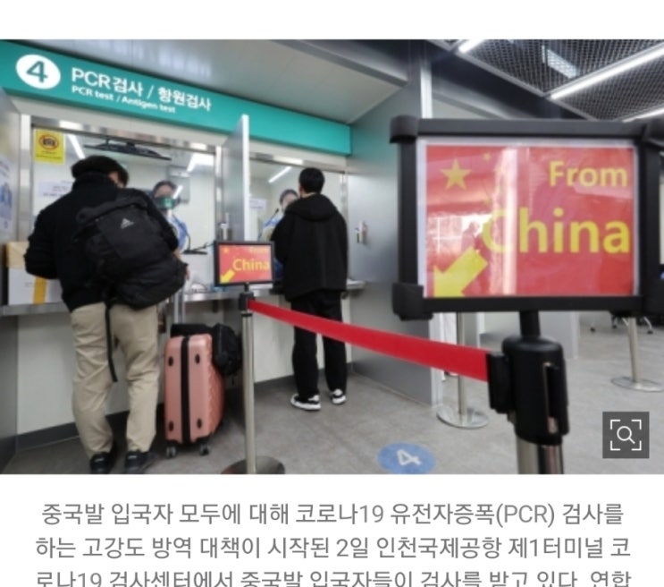 하 정말 도움이 안되네 이것들 중국코로나 빅조심! 빅변이 하 정말 도움이 안되네 이것들 중국코로나 빅조심! 빅변이