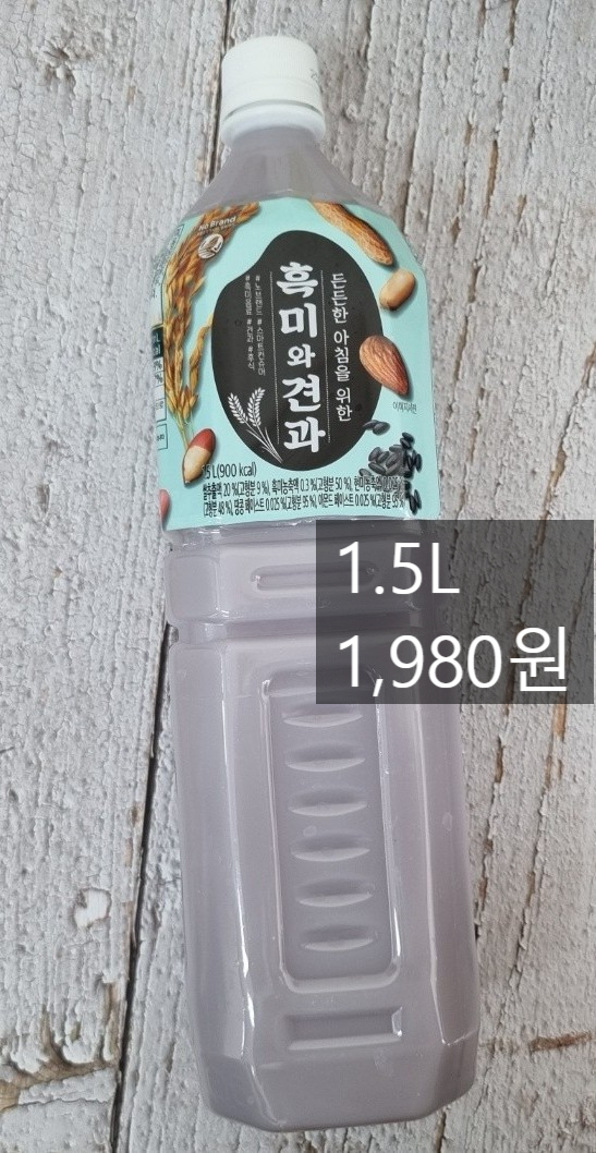  흑미와견과