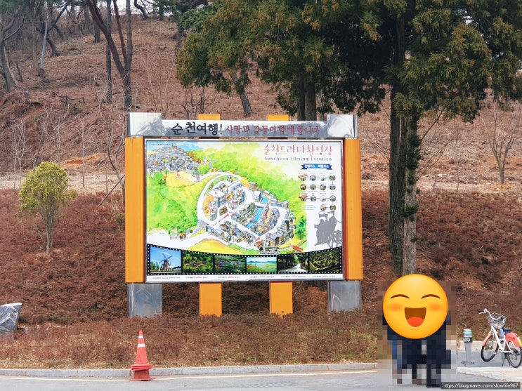  전남 순천 드라마 촬영장 내돈내산