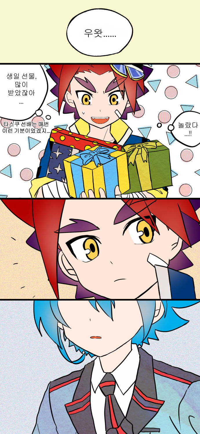  2023/01/01 :: 미카도 가오 생일 축하해~!! (가오타스 짧은 만화)