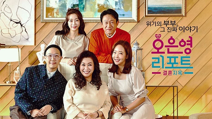 MBC 오은영리포트 결혼지옥 2주 연속 결방 후 재정비! 시청률, 화제성만 봐도 폐지할 수 없을 '....