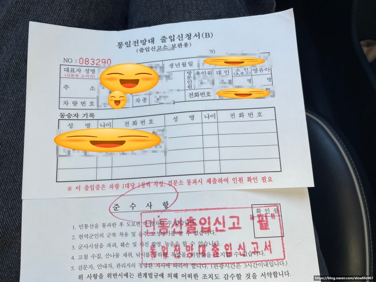  강원도 고성 통일전망대 그리고 카페 설악산로
