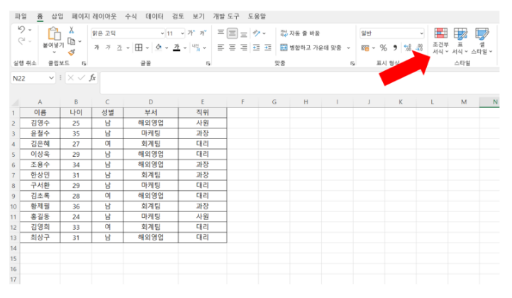  엑셀 중복값 찾기 간단하게 확인하는 방법