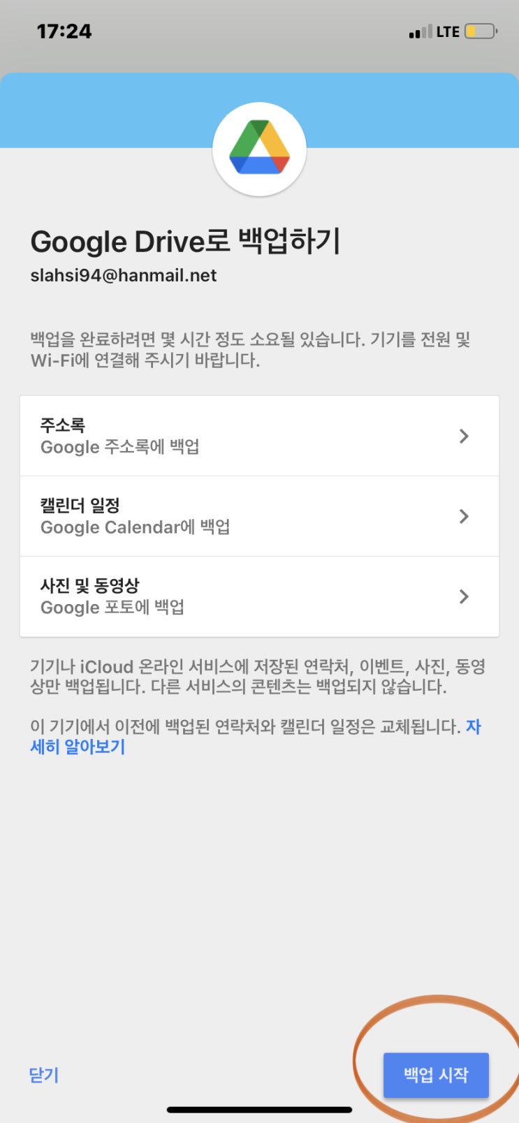 아이폰 연락처 백업 방법 알아보기