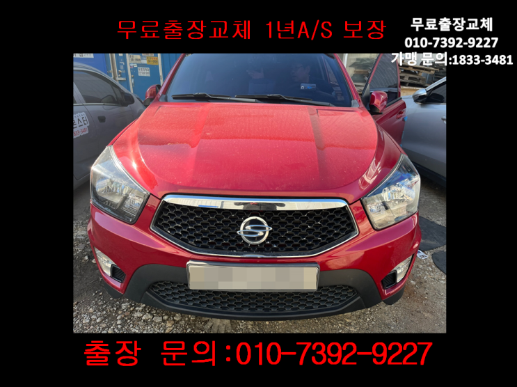 해밀동밧데리교체 코란도배터리 무료출장교환_DF90R 해밀동밧데리교체 코란도배터리 무료출장교환_DF90R