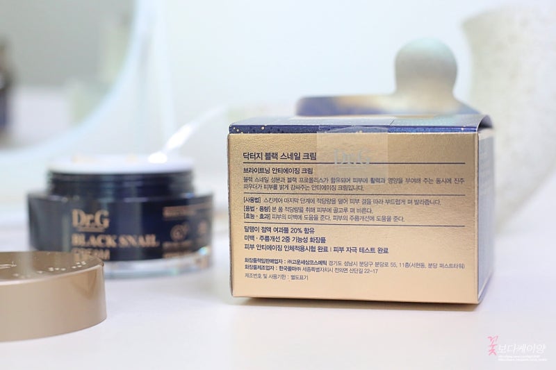 뷰티 코스메틱 스네일 크림 끈적임 없는 영양 크림 2