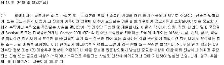  주식회사는 주가를 상승시켜야 할 법적 의무를 부담합니다
