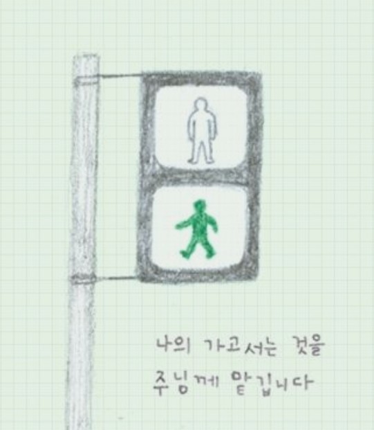  성경묵상 감사기도 자녀를 위한기도 잠언1장에서10장까지