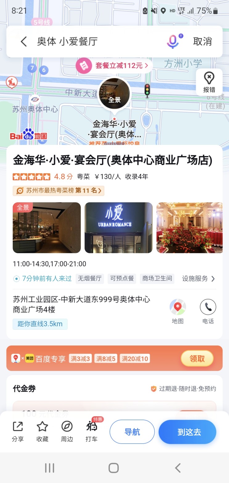 중국 쑤저우 현지인 식당(쑤저우 현지 식당)- 小爱 URBAN ROMANCE (체인점)