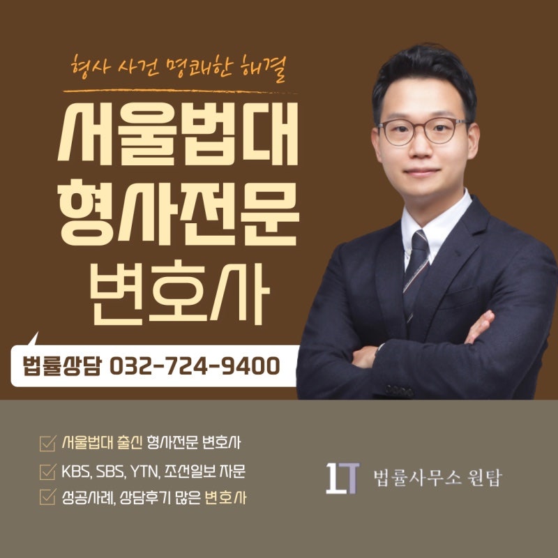 인천폭행죄변호사, 피해자 대리하여