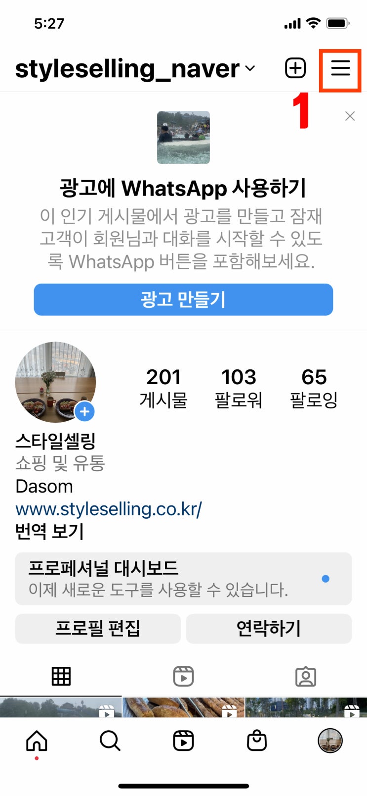  인스타그램 계정 삭제 인스타그램 비활성화